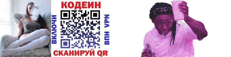 Codein Purple Drank  дарнет шоп  Кашин 