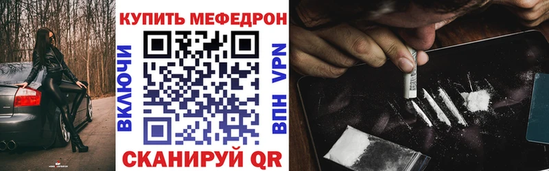 мега   Кашин  МЕФ мяу мяу  купить закладку 