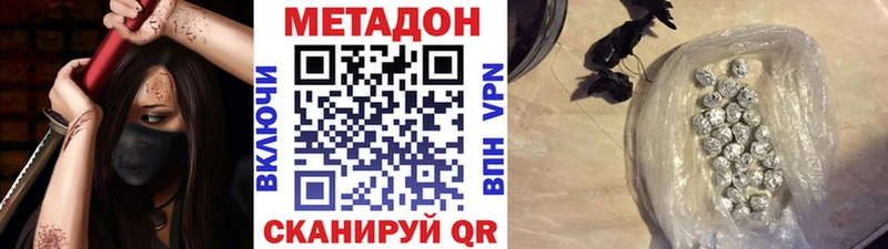 продажа наркотиков  Кашин  Метадон methadone 